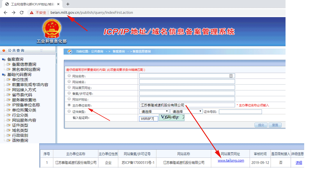 江蘇泰隆減速機(jī)股份有限公司